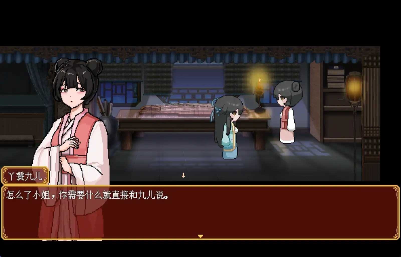 合欢宗女修传 中文界面 内容截图 8